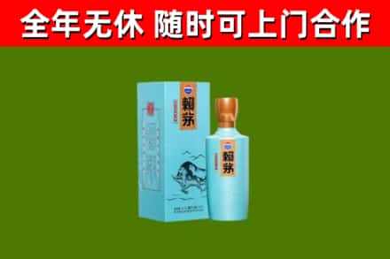 日喀则烟酒回收纪念赖茅.jpg
