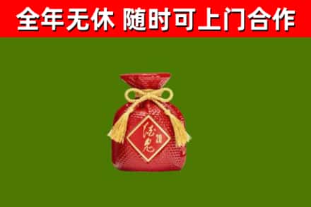 日喀则烟酒回收酒鬼酒.jpg