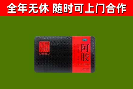 日喀则回收阿胶
